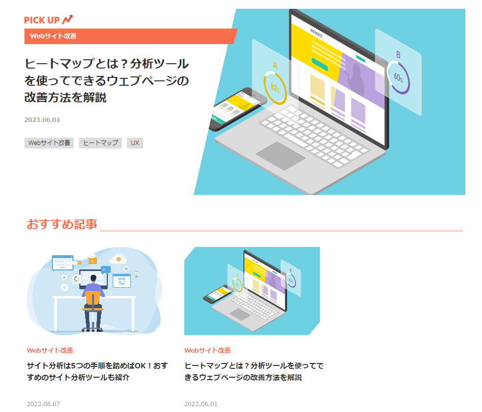 WebゼミHP